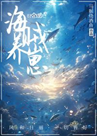 艾斯有必要养么