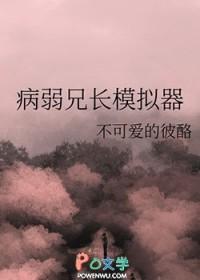 病娇兄长快穿文