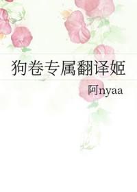 狗卷语录翻译