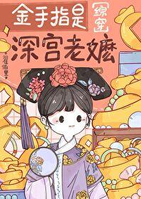 红楼同人有金手指的