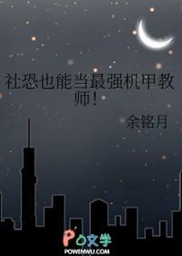 社恐怎么当班主任