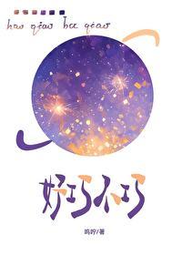 好巧不巧同义词