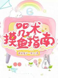 【综】咒术侵蚀