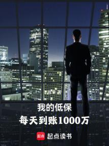 超级财富帝国