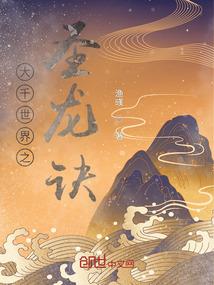 大千世界圣族