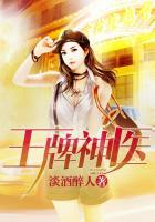 王牌神医混都市凌天宇