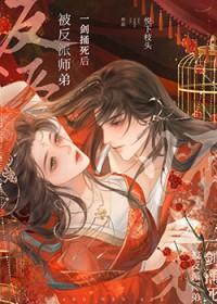 惊旷世魔尊竟是超绝恋爱脑免费阅读