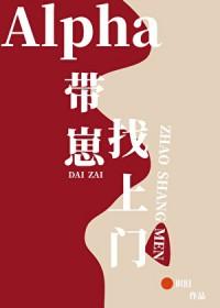 abo带崽虐渣笔趣阁