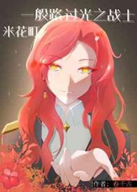 米花町百科