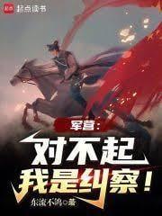 谁教你这么当兵的在线阅读