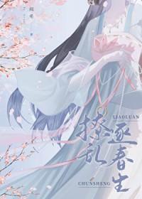首辅撩妻日常番外五