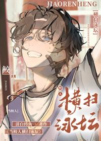 当鲛人横扫泳坛笔趣阁