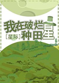 我在星球捡破烂