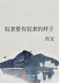 奴才是一种心态