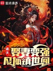 凡体镇世间新笔趣阁