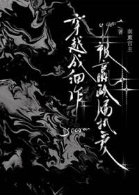 穿越成嬴政痴傻儿子的叫什么名字