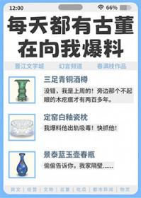 每天都有古董在向我爆料江溪折瞻