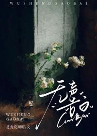 无声告白经典语句