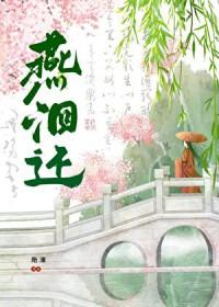 燕双鹰