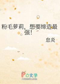 粉毛角色挑战