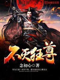 不灭狂尊金背天葵