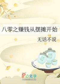 八零之赚钱从摆摊开始主角李时清