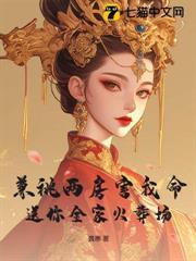权臣x公主