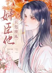 病美人只想当咸鱼