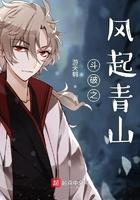 斗破之风起青山好看吗
