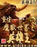 超级科技帝国叶舟