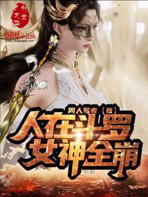 女神全崩章节大全_1 - 爱宝贝