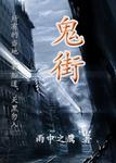 簋街地铁站
