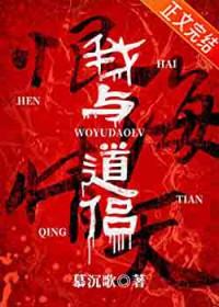 我与道侣恨海情天by慕沉歌百度