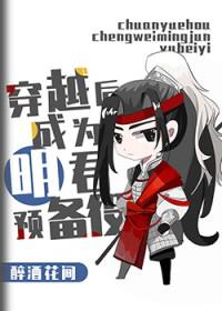 三国时期明君