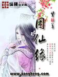 为什么带仙缘的人总是犯困