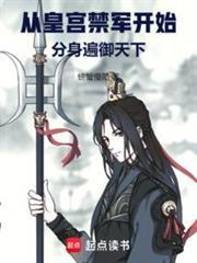 人在皇宫从升级化骨绵掌开始无弹