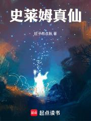 史莱姆正幸