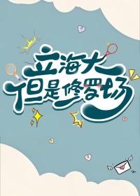 立海大原创受