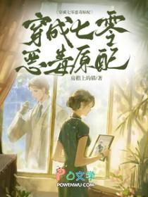 穿成七零恶毒原配(房檐上的猫)