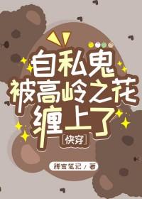自私鬼遇上偏执狂