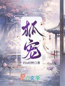 超级英雄的九尾狐宠