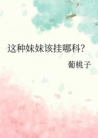妹妹要看什么啊
