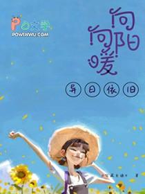 向阳向暖的句子