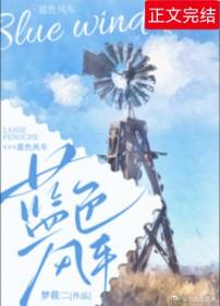 梦筱二的