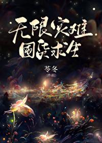 囤货求生by苓冬