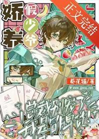 总裁别宠我