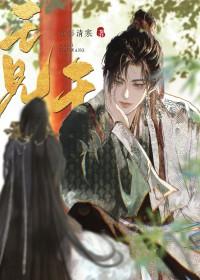 美人他带球跑了百度