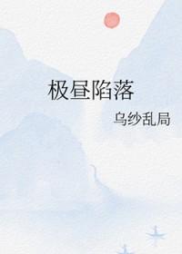 极昼exo