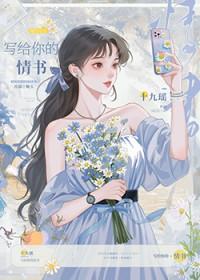 写给你的情书里没有字