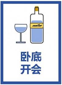 生命倒计时的